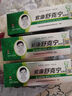 紫垚紫康舒克寧抑菌乳膏40g/支紫康太諾皸裂膏蘚菌寧舒丫丫膚軒清 紫康舒克寧3支 曬單實拍圖