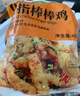 春雪食品（SPRINGSNOW）    小酥肉1kg 炸雞肉冷凍半成品油炸小吃零食休閑火鍋食材 曬單實(shí)拍圖