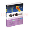2025秋尖子生題庫三年級上冊下冊數學(xué)語(yǔ)文英語(yǔ)人教版北師版小學(xué)學(xué)霸提分練習冊一課一練課堂同步練習題課時(shí)作業(yè)本思維訓練天天練習冊 【25秋】三年級上冊 數學(xué)北師版 曬單實(shí)拍圖
