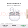 華為FreeBuds 6i 真無(wú)線降噪藍(lán)牙耳機(jī) 旗艦級(jí)降噪深度 音樂(lè)游戲 安卓/蘋(píng)果手機(jī)通用 天際白 T0019 曬單實(shí)拍圖