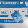 中國移動(dòng)19元135G【超大流量卡】全國通用5G電話(huà)卡手機卡長(cháng)期手機號非無(wú)限永久純上網(wǎng) 曬單實(shí)拍圖