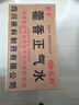 立鉆 鐵皮石斛楓斗顆粒3g*12袋*8盒禮盒裝 益氣養陰養胃生津 過(guò)節過(guò)年送父母長(cháng)輩領(lǐng)導年貨禮盒 曬單實(shí)拍圖