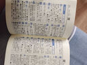 新華字典第12版雙色本贈(zèng)新華詞典數(shù)字版1年使用權(quán) 商務(wù)印書館2025年新版中小學(xué)生語(yǔ)文常備工具書 可搭購(gòu)教材教輔現(xiàn)代漢語(yǔ)詞典古漢語(yǔ)常用字字典牛津高階英語(yǔ)詞典作文書成語(yǔ)古代漢語(yǔ)詞典 曬單實(shí)拍圖
