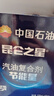 昆侖之星燃油復合劑最新款節能星中國石油燃油寶添加劑除積碳清洗劑六瓶裝 【中國石油加油站同款】一盒六瓶 曬單實(shí)拍圖
