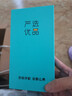 華為Huawei/華為 nova 7 SE 5G 手機(jī)麒麟985芯片全網(wǎng)通nova7鴻蒙系統(tǒng) 7號(hào)色 8GB+256GB【5G全網(wǎng)通】 nova 7【5G全網(wǎng)通】屏幕指紋 曬單實(shí)拍圖