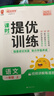 2025年秋季黃岡小狀元同步作文五年級上通用版小學(xué)生作文書(shū)輔導語(yǔ)文寫(xiě)作日記訓練5年級上冊同步作文 曬單實(shí)拍圖