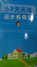 53天天練小學數(shù)學三年級上冊BSD北師大版2025秋季含參考答案贈測評卷五三天天練5 3天天練5.3學霸培優(yōu)5+3 曬單實拍圖