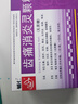 輔仁 齒痛消炎靈顆粒 10g*7袋牙痛牙齦腫痛牙周炎急性牙炎智齒發(fā)炎涼血止痛清熱疏風風熱 曬單實拍圖