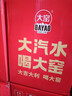 大窯汽水 大窯嘉賓0脂肪果味碳酸飲料整箱汽水500ml* 10罐嘉賓橙諾雙拼禮盒果味汽水 曬單實(shí)拍圖