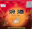 汾酒53度黃蓋玻汾 清香型高度白酒 口糧酒 原箱裝 53度 475mL 12瓶 整箱裝 口糧酒 曬單實(shí)拍圖