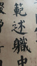 經(jīng)折裝顏真卿《自書告身帖》楷書毛筆書法字帖譯文簡體原作原大高清成人學(xué)生臨摹收藏古碑帖書法入門初學(xué)書籍 曬單實拍圖