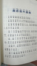 金波四季美文：樹和喜鵲等 兒童文學(xué)啟蒙讀本（注音美繪版 套裝共4冊） 課外閱讀 閱讀 課外書 暑假作業(yè) 一升二暑假銜接 小升初暑假銜接 曬單實拍圖