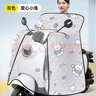 車(chē)歸沐電動(dòng)車(chē)擋風(fēng)被春夏電瓶車(chē)遮陽(yáng)罩真防曬50+摩托車(chē)防曬罩防風(fēng)被 曬單實(shí)拍圖