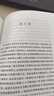 獻給艾米麗的一朵玫瑰花-?？思{文集 (美)威廉·福克納 人民文學出版社 外國隨筆小說 新華正版書籍 曬單實拍圖