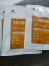 ALORMIRV法國面膜抗皺緊致抗衰老補水美白淡斑面膜去黃提亮膚色祛痘男女士 3盒24片【抗皺抗老新體驗】 曬單實(shí)拍圖