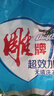 雕牌 超效加酶洗衣粉 茉莉清香 2.56斤 無(wú)磷 低溫速溶 強效去漬 曬單實(shí)拍圖