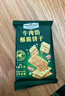 牛肉餡酥脆餅干 1kg 1kg*1箱 曬單實(shí)拍圖
