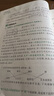2025秋 實(shí)驗班提優(yōu)訓練 三年級上冊 英語(yǔ)譯林版 強化拔高新版教材同步練習冊 曬單實(shí)拍圖