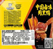 周黑鴨 下酒菜 甜辣鹵鴨脖(趣享)120g 曬單實(shí)拍圖