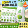 輕上（LIGHT UPPER） 100%椰子水 椰汁飲料 含天然電解質 245ml*10瓶 曬單實拍圖