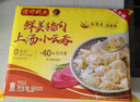 灣仔碼頭上湯小云吞鮮美蝦皇400g50只餛飩早餐夜宵速食冷凍混沌 曬單實(shí)拍圖