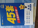 2026高考適用金考卷45套天星教育45套高中高二高三高考復習模擬試卷沖刺試卷模擬試題高考真題模擬卷 英語(yǔ)（新高考Ⅰ卷） 新高考一卷河南河北廣東山東湖南湖北江西浙江江蘇福建安徽北京天津 適用 曬單實(shí)拍圖