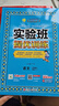 2025秋 實(shí)驗班提優(yōu)訓練 三年級上冊 語(yǔ)文人教版 強化拔高教材同步練習冊 曬單實(shí)拍圖