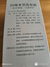 長青泉24味本草洗發(fā)液長青泉洗發(fā)水皂角側(cè)柏葉何首烏生姜草本精華 單瓶裝 曬單實拍圖
