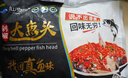 仙泉湖花鰱剁椒大魚(yú)頭720g*1份冷凍雙邊胖頭鳙魚(yú)含剁椒海鮮水產(chǎn)食材 曬單實(shí)拍圖
