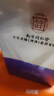 南京同仁堂狐臭噴霧狐臭腋臭除味腋下根部止汗露狐臭凈味水狐臭男女士專用 曬單實拍圖