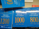 中公教育2025事業(yè)單位行測題庫通用版事業(yè)編考試刷題考前必做題庫4100題：判斷推理數量關(guān)系言語(yǔ)理解資料分析單本套裝可選 福建新疆四川上海河北天津浙江河南陜西北京等 【全4本套 4100題】 曬單實(shí)拍圖