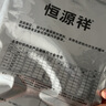 恒源祥【熱賣(mài)50W套】秋衣秋褲男女保暖內衣秋冬棉毛衫全棉中老年套裝 曬單實(shí)拍圖