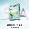 嫚熙（EMXEE）5A抗菌孕婦產(chǎn)婦一次性內(nèi)褲旅游出差月子便攜滅菌免洗純棉內(nèi)褲 5盒共20條 XXL 曬單實拍圖
