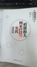 稻盛和夫阿米巴經(jīng)營實(shí)踐：全員參與經(jīng)營，主動創(chuàng)造收益 曬單實(shí)拍圖