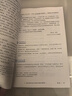 【新華書(shū)店正版】適用2025新版人教版九年級上冊語(yǔ)文書(shū)人教版部編版 初中初三3上冊語(yǔ)文書(shū)人教版 新版九9年級上冊語(yǔ)文書(shū)課本教材教科書(shū) 人民教育出版社 九年級上冊語(yǔ)文歷史政治課本 曬單實(shí)拍圖
