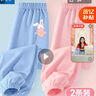 真維斯童裝女童褲子夏季2025年新款兒童冰絲防蚊褲夏款女孩長(zhǎng)褲中大童運(yùn)動(dòng)褲 淺藍(lán)/J紅花兔K-粉/J蘿卜兔K 130 曬單實(shí)拍圖