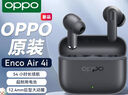OPPOEnco Air4i 真無(wú)線(xiàn)藍牙耳機Ai通話(huà)降噪入耳式超長(cháng)續航游戲運動(dòng)跑步耳機適用于蘋(píng)果華為小米手機 玄巖黑 曬單實(shí)拍圖