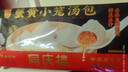 同慶樓同慶樓蟹黃小籠包250g 10個(gè) 早點(diǎn)夜宵灌湯包子 早餐半成品 曬單實(shí)拍圖
