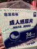 嘉添嘉福72片紙尿片老人用尿不濕U型護理尿片特級棉柔22*50CM成人紙尿片 曬單實拍圖
