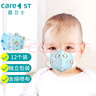 Care1st嘉衛士嬰兒兒童寶寶3D立體口罩防飛沫防護 獨立包裝 可愛(ài)30枚隨機 曬單實(shí)拍圖