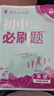 2026初中必刷題 英語(yǔ)七年級上冊 人教版 初一教材同步練習題教輔書(shū) 理想樹(shù)圖書(shū) 曬單實(shí)拍圖