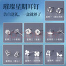 締晶999足銀耳釘女一周耳環(huán)禮盒輕奢高級感2025新款生日禮物送女朋友 一周耳釘禮盒七對裝-TL121 曬單實(shí)拍圖