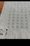六品書(shū)院 毛筆字帖軟筆鋼筆式簪花小楷書(shū)法初學(xué)者入門(mén)套裝練字帖毛筆套裝初學(xué)臨摹字帖宣紙唐詩(shī)書(shū)法練習紙 曬單實(shí)拍圖