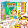全新肥志百科5-8（套裝共4冊）6-12歲兒童趣味百科漫畫書小學(xué)生課外書少兒百科知識漫畫正版   如果歷史是一群喵姐妹篇作者力作  B站百萬UP主肥志團隊爆笑創(chuàng)作 曬單實拍圖