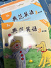 典范英語+點讀筆 少兒英語繪本 小學英語分級閱讀 英文原版讀物 幼兒啟蒙 兒童自然拼讀 2-12歲 弘書閣原版引進 典范英語3+點讀筆藍色 曬單實拍圖