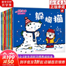 【新書(shū)節日禮物】小貓湯米系列繪本 第一二三四五輯季 躲貓貓幼兒園寶寶敏感期社交啟蒙繪本 兒童情商啟蒙圖畫(huà)書(shū) 【10冊】小貓湯米第一輯 曬單實(shí)拍圖