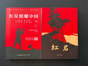 【京東快遞】八年級(jí)必讀人教版教材配套閱讀紅巖和紅星照耀中國(guó)紅巖紅星照耀中國(guó)課外書(shū)正版無(wú)刪減全本名著原著昆蟲(chóng)記和初二中國(guó)青年出版社紅星照耀紅巖非人民教育出版社教材配套閱讀初中生紅星照耀+昆蟲(chóng)記課外閱讀書(shū) 曬單實(shí)拍圖