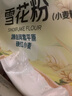 七鮮 雪花粉（源自河套平原硬質(zhì)紅小麥）5kg 曬單實(shí)拍圖