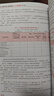 會(huì )計 出納 稅務(wù) 財務(wù)報表 從入門(mén)到精通(第三版) 曬單實(shí)拍圖