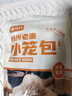 華田禾邦嵊州老面小籠包 500g*2袋 40個(gè) 小蔥鮮肉 手工生煎包速食兒童早餐 曬單實(shí)拍圖